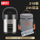 助家樂（HPMILY） 保溫桶316不銹鋼超長24小時(shí)保溫飯盒上班族帶湯學(xué)生多層保溫湯壺 316不銹鋼保溫桶2L(本色+袋+筷勺