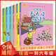 讀一本好書(shū)小學(xué)生天天讀成語(yǔ)1-6書(shū) 適用于小學(xué)一到六年級 語(yǔ)文素養分級培育系列成語(yǔ)故事注音大字課外閱讀 1-6年級全套6冊