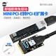 SSU MINI PCI-E轉(zhuǎn)PCIE 1X轉(zhuǎn)接卡迷你主板筆記本M.2轉(zhuǎn)PCI-E無線網(wǎng)卡聲卡插槽 MINI轉(zhuǎn)X4_立插 線長60CM
