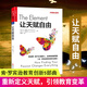 正版包郵 正版讓天賦自由教育創(chuàng)新 TED肯·羅賓遜 育兒/家教 家教理論  素質教育培養(yǎng)孩子 書籍 J