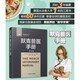 默克獸醫手冊 (第10版) 獸醫書(shū)籍大全 獸醫臨床診斷學(xué)獸醫病理學(xué)內科學(xué) 動(dòng)物病疫診斷與治療 獸醫職業(yè)資格考試獸醫藥理學(xué)畜牧獸醫書(shū)籍