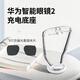 司徠柏適配2023新款華為智能眼鏡2 充電底座立式充電底座（不含充電線） 充電底座+飛行員偏光墨鏡夾片