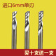 丞家銑鋒5mm6mm8mm單刃螺旋銑刀亞克力密度板PVC塑料雕刻機刀具 柄徑5*刃徑5*刃長(cháng)22