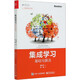 集成學(xué)習(xí)(基礎(chǔ)與算法人工智能探索與實(shí)踐)