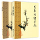 正版2本 梅花版黃帝內(nèi)經(jīng)素問靈樞經(jīng) 中醫(yī)臨床經(jīng)典四大名著之一 根據(jù)王冰版本整理 中醫(yī)古籍 人民衛(wèi)生出版社錯(cuò)名皇帝內(nèi)經(jīng)全集正版