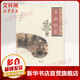 書法雅言 中華書局 (明)項穆,李永忠 著 書籍
