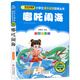 哪吒鬧海 彩圖注音版  一二三年級(jí)小學(xué)生課外閱讀經(jīng)典叢書 北教小雨 小書蟲閱讀系列
