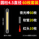 夢(mèng)達(dá) 夜光棒釣魚(yú)熒光棒夜釣超亮浮漂電子發(fā)光棒卡座魚(yú)具用品大全魚(yú)漂 圓柱形4.5直徑【60枚】長(zhǎng)37mm(盒裝)