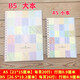 A5B5加厚線(xiàn)圈本英文pp小清新記事本考研學(xué)生用分類(lèi)彩色內頁(yè)本橫線(xiàn) 1本【B5線(xiàn)圈本】大號