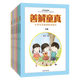 （6本套裝）善解童真:小學(xué)生性健康教育讀本1~6年級 育兒書(shū)籍父母必讀育兒書(shū)籍教育孩子的書(shū)籍性教育書(shū)