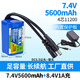 耐杰打窩船電池7.4V/12V專用搖控船的充電器麥諾威魚兒郎新款釣魚大功率配件 7.4V足5600mAh/DC雙頭+1A充
