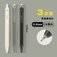 愛(ài)好GP1280重品簡(jiǎn)約按動(dòng)中性筆三倍密度金屬重手感學(xué)生高顏值ins日系黑色CS筆頭0.5mm簽字筆 混色3支筆(GP1280)