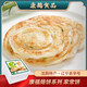 康福烙餅 家常餅2700g 18片/箱 早餐即食手抓餅 家常餅原味150g*18片