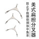 YNKOO 金屬子線分叉器美式分線器三叉分鉤垂釣魚小配件漁具垂釣用品 6號(hào)(3只裝)