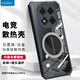 Freeson 適用小米紅米Note14 Pro+手機殼note14pro+散熱保護套全包防摔四角防撞 金屬磁吸適配散熱器 黑色