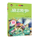小超人拼音美繪本    勵(lì)志故事北京少年兒童出版社