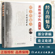 正版 經(jīng)方的魅力 黃煌談中醫(yī)中醫(yī)臨床經(jīng)方基礎(chǔ)理論書籍黃煌還著有黃煌經(jīng)方使用手冊張仲景50味藥證經(jīng)方基