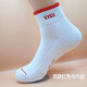 YYEXNEX4雙裝 加厚毛巾底運動(dòng)襪男女中短筒純棉襪羽毛球打球跑步耐磨防滑 男款紅色4雙 40-44碼