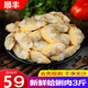新鮮蛤蜊肉1500g特產(chǎn)大黃蜆子肉干去沙海鮮花蛤甲蛤蜊肉冷凍水產(chǎn) 1.5kg