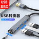 AORO Typec拓展塢USB擴展器HUB轉換分線(xiàn)器usb-C轉3.5mm耳機孔麥克風(fēng)耳麥二合一接頭長(cháng)線(xiàn)帶SD/TF讀卡 USB接口短線(xiàn)【拓展3個(gè)USB+3.5音頻孔】