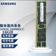 三星（SAMSUNG） 服務(wù)器內存條 RECC 4G8G16G DDR3 1600工作站內存條 16G DDR3L 1600 RECC