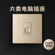 西蒙（SIMON）開關(guān)插座86型暗裝E6系列一位二位5類6類六類信息電腦網(wǎng)絡(luò)含模塊 E6金一位網(wǎng)(6類）