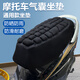 JFT電動(dòng)車(chē)夏季氣囊充氣坐墊套摩托車(chē)防水防曬座墊套隔熱車(chē)坐墊通用 3D摩托車(chē)氣囊坐墊 - 整體款大號
