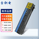 臺積電 適用Dell戴爾 Latitude E6400 E6410 E6500 E6510 筆記本電池