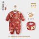 漢宮優(yōu)品寶寶百天衣服新生兒連體衣夏季長(cháng)袖紅色喜慶春季嬰兒 好運上上簽（春秋款） 66cm