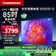 長(zhǎng)虹電視85D55F-G 85英寸120Hz高刷巨幕大屏 4+32GB 4K高清LED液晶平板電視 家電以舊換新二級(jí)能效補(bǔ)貼