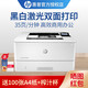 惠普（HP） 305d/403d/405d/405dw黑白激光自動(dòng)雙面打印機商用辦公合同A4 305d（雙面打?。? title=