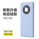 Mr Mode 華為mate40pro手機殼液態(tài)硅膠mate40E保護套全包魅特40商務(wù)防摔純色馬卡龍膚感軟殼情侶款男 【丁香紫】 mate40pro