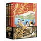卷毛漫游世界歷史-古希臘時(shí)代卷(全3冊)