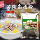 萬(wàn)味隆濃縮高湯粉商用骨清火鍋米線(xiàn)鑫龍福老重慶麻辣燙廠(chǎng)家直銷(xiāo)500G