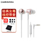 鐵三角（Audio-technica） ATH-CKR50iS手機帶麥入耳式耳機有線女毒asmr游戲電競吃雞睡眠臺式電腦專用耳塞3.5mm 粉色