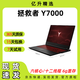 聯(lián)想拯救者Y7000/P 18款 19款 英特爾 獨顯 電競辦公設計 性?xún)r(jià)比二手筆記本 95新Y7000/i7-8750/1060 16+512