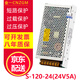 金一LED開(kāi)關(guān)電源12V直流工控電源變壓器220V轉DC12V開(kāi)關(guān)電源監控直流 24V5A開(kāi)關(guān)電源
