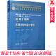 包郵混凝土結構 上冊 混凝土結構設計原理 第七版7版 土建類專業(yè)十三五規(guī)劃教材 東南大學同濟大學清華大學
