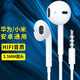 恒壕用 耳機入耳式適用華為P30手機蘋(píng)果6S/VIVO OPPO安卓有線(xiàn)耳塞式電腦通用 白色【帶水晶盒】1條裝