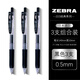 斑馬牌（ZEBRA） 日本JJ15按動(dòng)式中性筆文具學(xué)生考試水性筆JF應(yīng)援限定筆芯0.5mm速干簽字筆 黑色3支