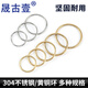 晟古壹 304不銹鋼鑰匙扣 開(kāi)口圓環(huán) 開(kāi)口環(huán)黃銅鑰匙圈環(huán)O型環(huán) EDC快掛圈 304不銹鋼39mm【6個(gè)】