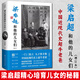梁?jiǎn)⒊退膬号畟儯ㄔ鲇啽荆┙?jīng)典圖書(shū) 吳荔明著 詳細(xì)追溯了梁?jiǎn)⒊优畟兊慕?jīng)歷 中國(guó)歷史讀物大百科SS 梁?jiǎn)⒊退膬号畟?增訂本) 無(wú)規(guī)格
