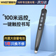 惠斯特F6黑色紅光翻頁筆教師專用PPT激光筆充電投影筆支持希沃白板可書寫多媒體演示器演講筆課件遙控筆
