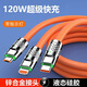 京送120W三合一快充數據線(xiàn)6A手機充電線(xiàn)Type-c適用華為蘋(píng)果安卓接口一拖三線(xiàn)小米OPPO榮耀vivo車(chē)載通用 1條裝【赤橘橙】120W超級快充 1.2米