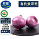 聽(tīng)蔬有機紫洋蔥3斤5斤裝 有機認證蔬菜生鮮食材匯 健康輕食西餐 3斤