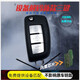 顧致適用19-24經(jīng)典軒逸新騏達逍客奇駿藍鳥(niǎo)配鑰匙遙控器折疊遙控增配 19-21年經(jīng)典軒逸(包匹配)