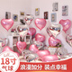 June bride愛心鋁膜氣球訂婚浪漫求婚布置室內(nèi)生日禮物七夕情人節(jié)派對表白
