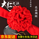 桔梗謠大紅花球剪彩新汽車交車紅綢緞結(jié)婚喜慶紅色繡球石獅開業(yè)慶典頒獎(jiǎng) 直徑25cm(配2米飄帶)