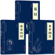 正版全套3冊黃帝內經(jīng)+本草綱目+易經(jīng) 古典國學(xué)名著(zhù) 中醫中草藥大全 中醫養生保健書(shū)籍 中醫四大名著(zhù)