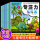 【官方正版】16本兒童專(zhuān)注力訓練貼貼畫(huà)培貼紙書(shū)全腦開(kāi)發(fā)聰明養孩子反復粘貼玩具書(shū)幼兒學(xué)前玩出來(lái)的專(zhuān)注力訓練游戲書(shū)